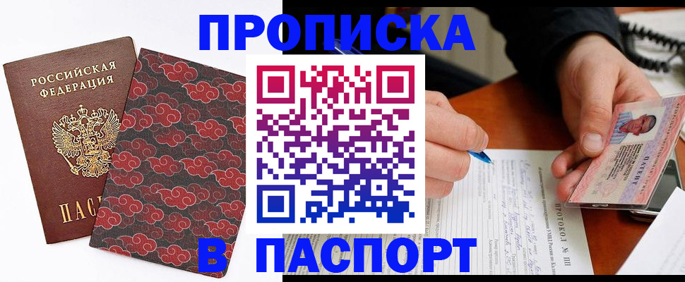 временная регистрация собственник в Ивдели